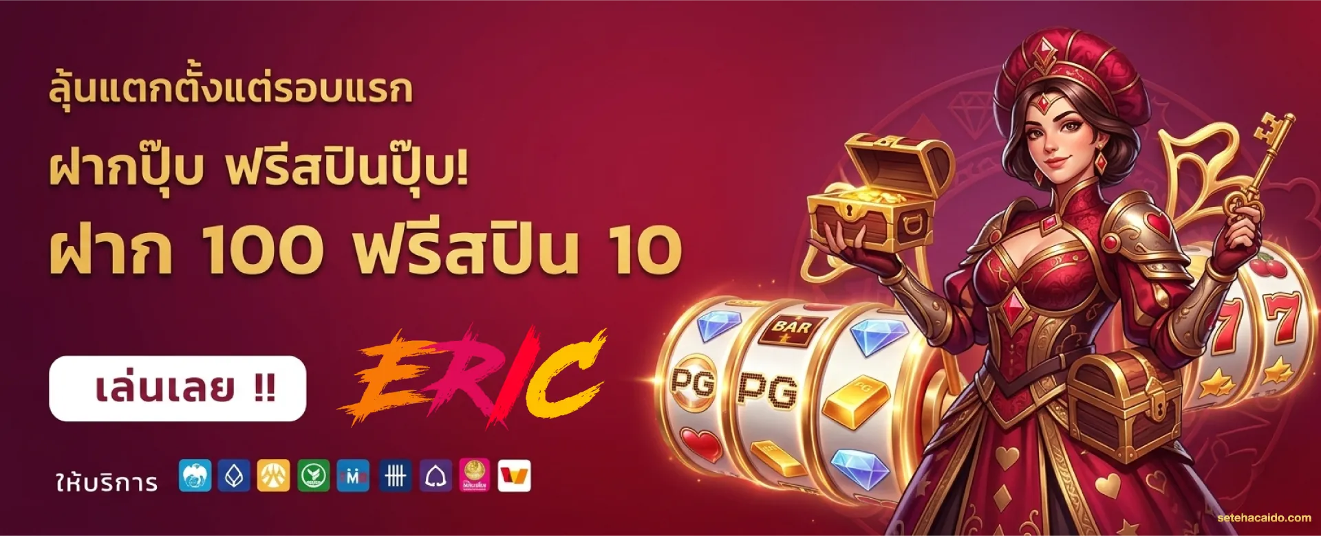 eric